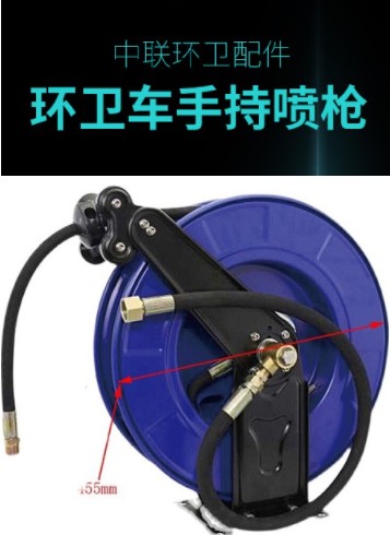 中聯(lián)環(huán)衛(wèi)車(chē)沖洗卷盤(pán) 中聯(lián)環(huán)衛(wèi)車(chē)沖洗卷盤(pán)