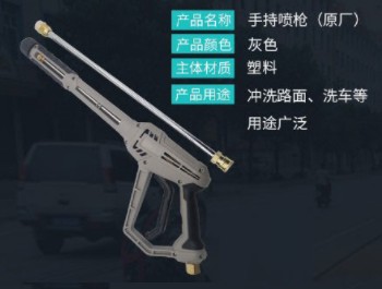 中聯(lián)環(huán)衛(wèi)車(chē)沖洗卷盤(pán)手持噴槍 中聯(lián)環(huán)衛(wèi)車(chē)沖洗卷盤(pán)手持噴槍