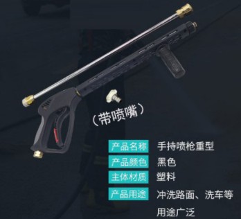 中聯(lián)環(huán)衛(wèi)車(chē)沖洗卷盤(pán)手持噴槍 中聯(lián)環(huán)衛(wèi)車(chē)沖洗卷盤(pán)手持噴槍