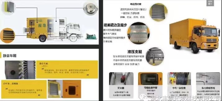 國六東風天龍移動式電源車產(chǎn)品特點 國六東風天龍移動式電源車產(chǎn)品特點